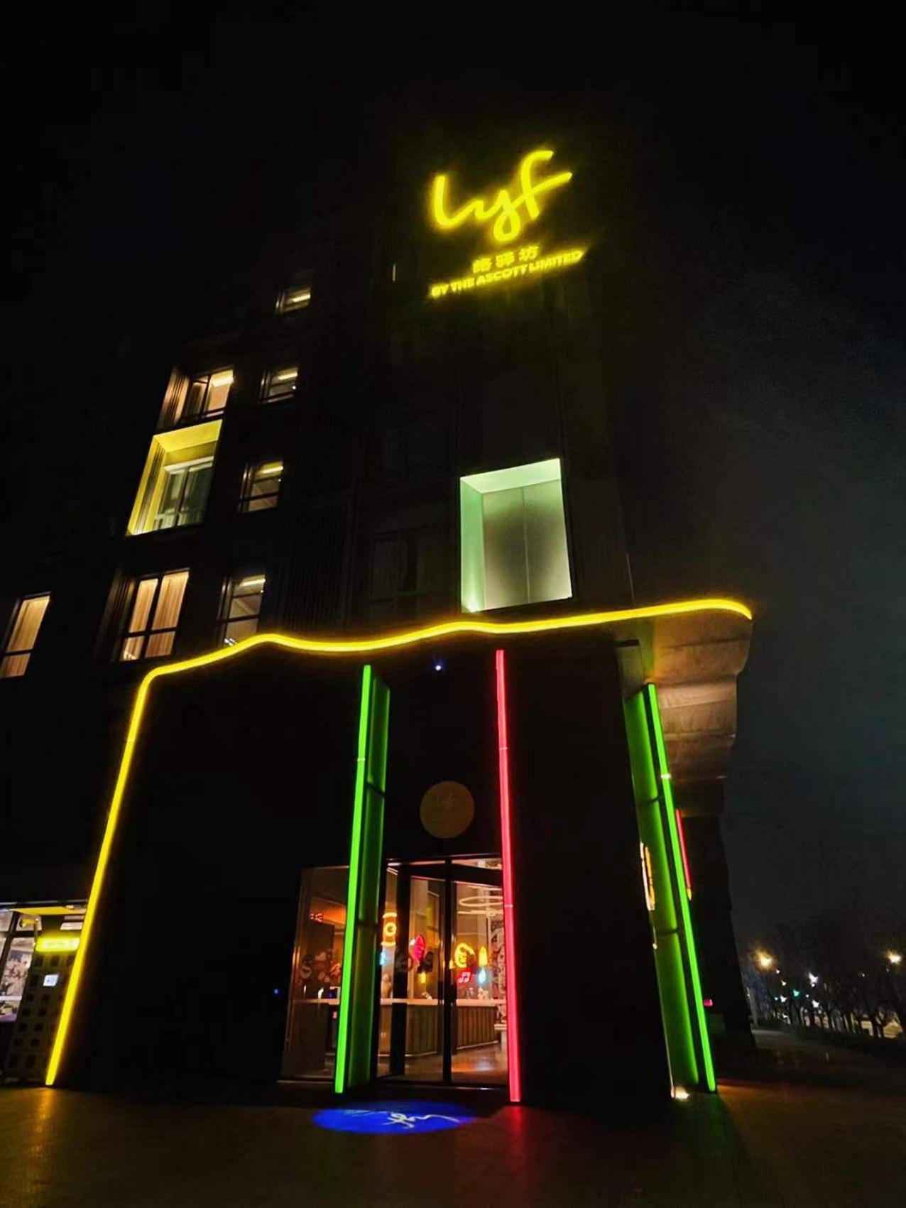 Lyf By Ascott Hongqiao Shanghai Necc Экстерьер фото